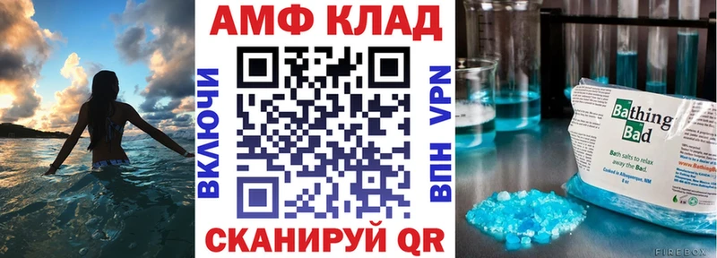 Amphetamine Розовый  Зуевка 