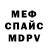 МЕФ мука Anna Zinoveva