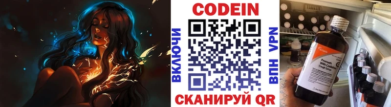 hydra маркетплейс  Зуевка  Кодеиновый сироп Lean напиток Lean (лин) 