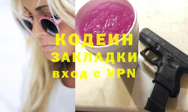 мяу мяу кристалл Заволжье