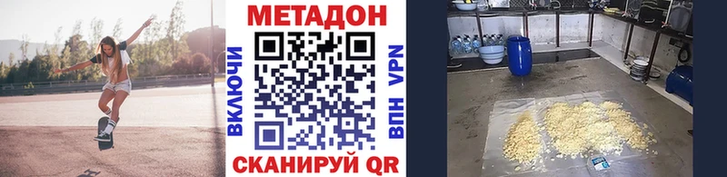МЕТАДОН methadone  Зуевка 