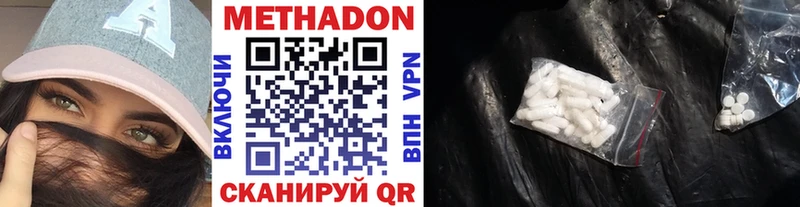 Метадон VHQ Зуевка