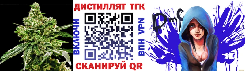 Дистиллят ТГК THC oil  закладки  Зуевка 